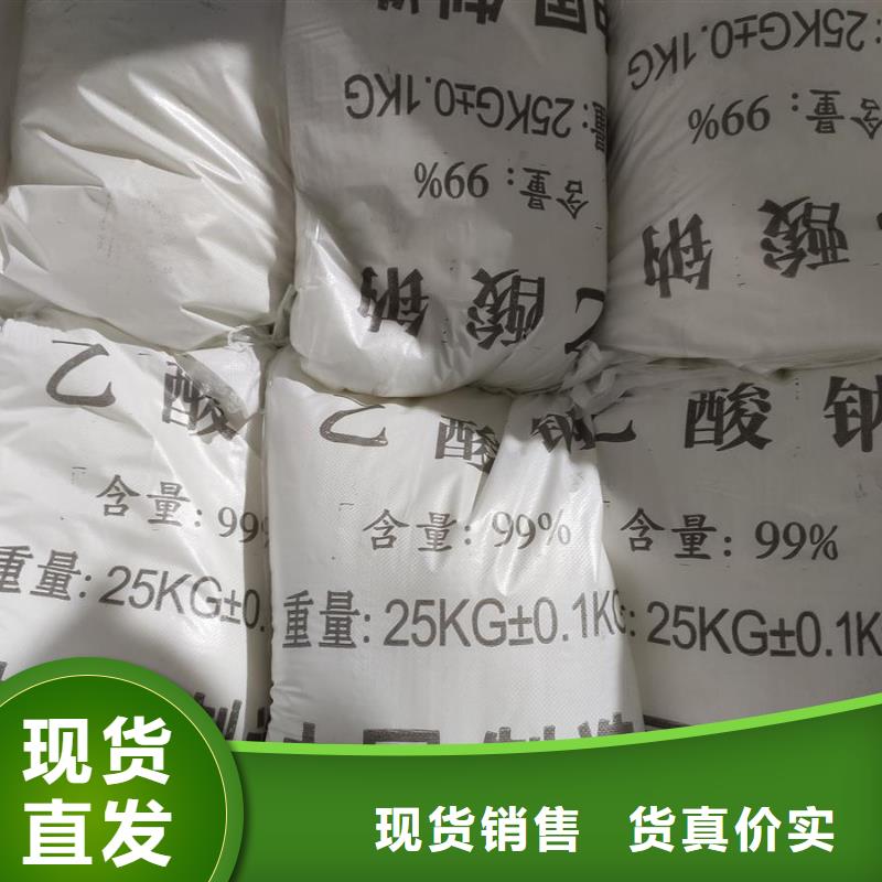 醋酸鈉的用途價格實惠