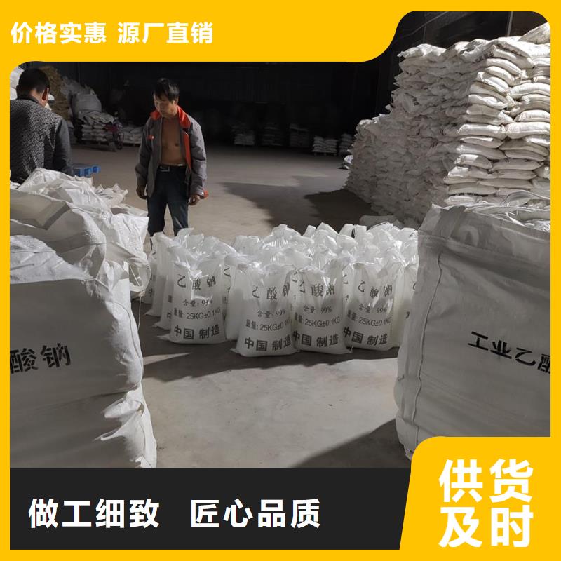 三水乙酸鈉專業(yè)廠家直銷