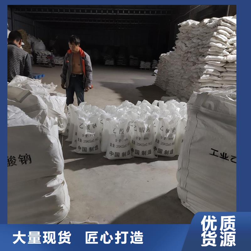 2025采購##醋酸鈉的用途##品種齊全