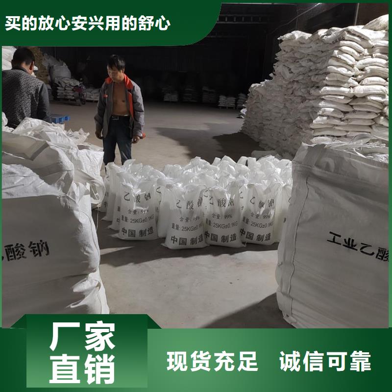 專業銷售乙酸鈉價格-口碑好