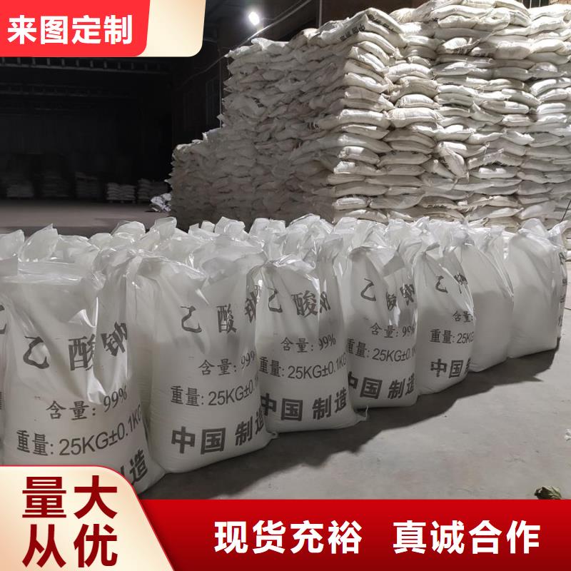 了解工業級醋酸鈉廠家直銷-按需求定制