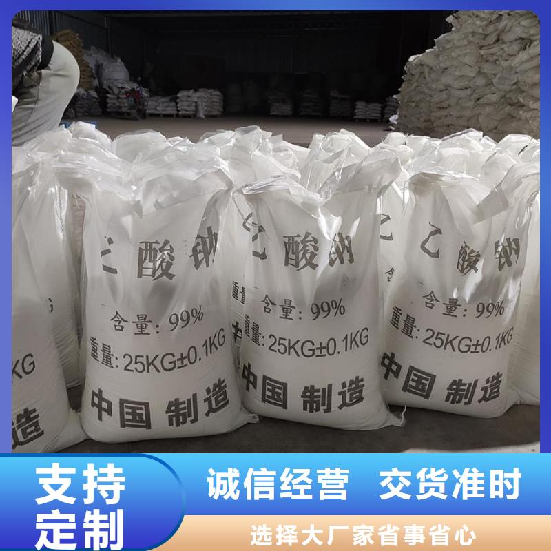 批發(fā)58%-60%醋酸鈉_優(yōu)質(zhì)廠家