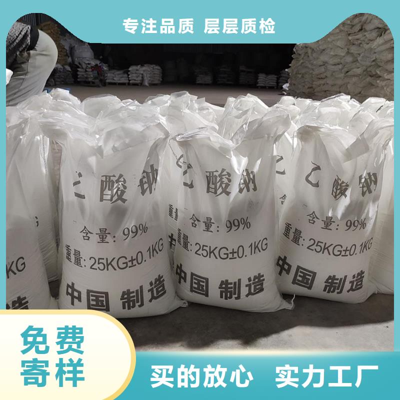 無(wú)水醋酸鈉-好產(chǎn)品用質(zhì)量說(shuō)話