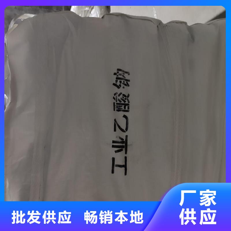 醋酸鈉價格報價廠家批發零售