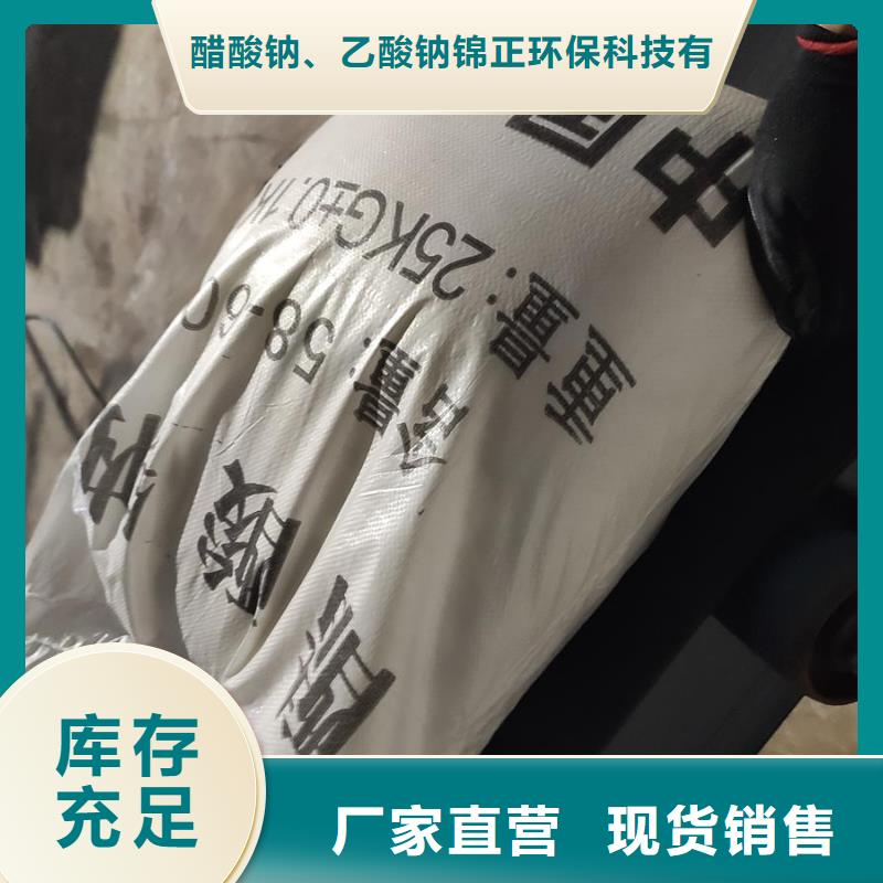 醋酸钠价格多少钱一吨厂家销售热线