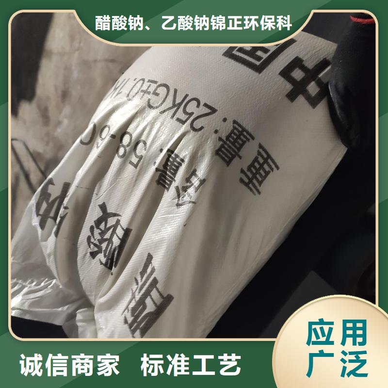 質優價廉的三水合醋酸鈉基地