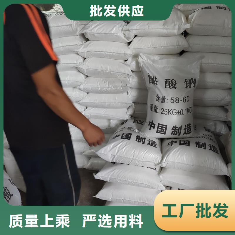 生產(chǎn)銷售三水醋酸鈉和醋酸鈉的區(qū)別廠家