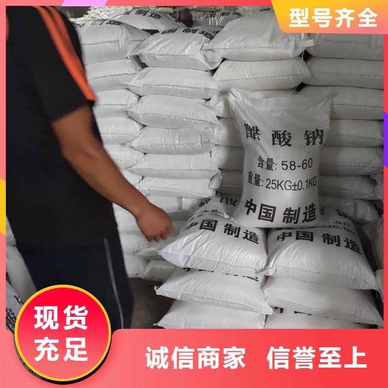 定制三水醋酸鈉廠家