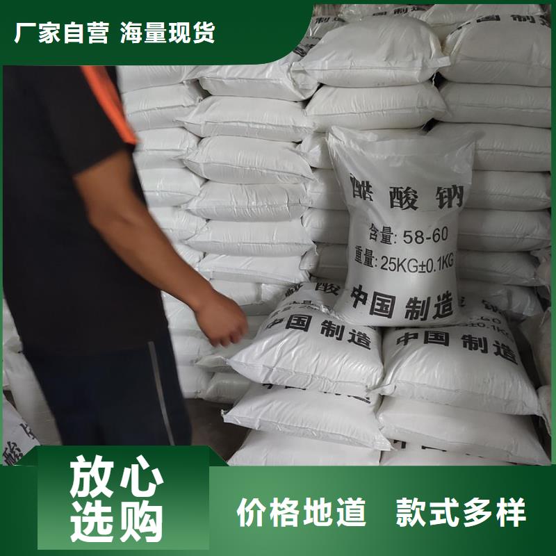污水處理醋酸鈉高端定制