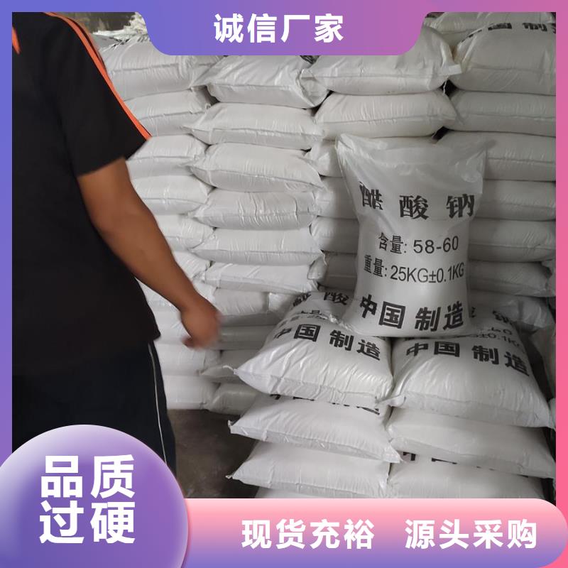 三水醋酸鈉的標準-好產(chǎn)品放心可靠