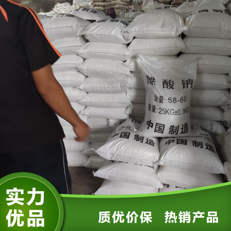 污水處理醋酸鈉高端定制