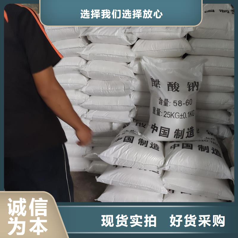 污水處理醋酸鈉實(shí)力大廠家