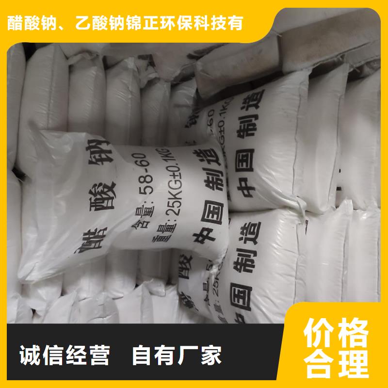 工業醋酸鈉、工業醋酸鈉廠家直銷-值得信賴