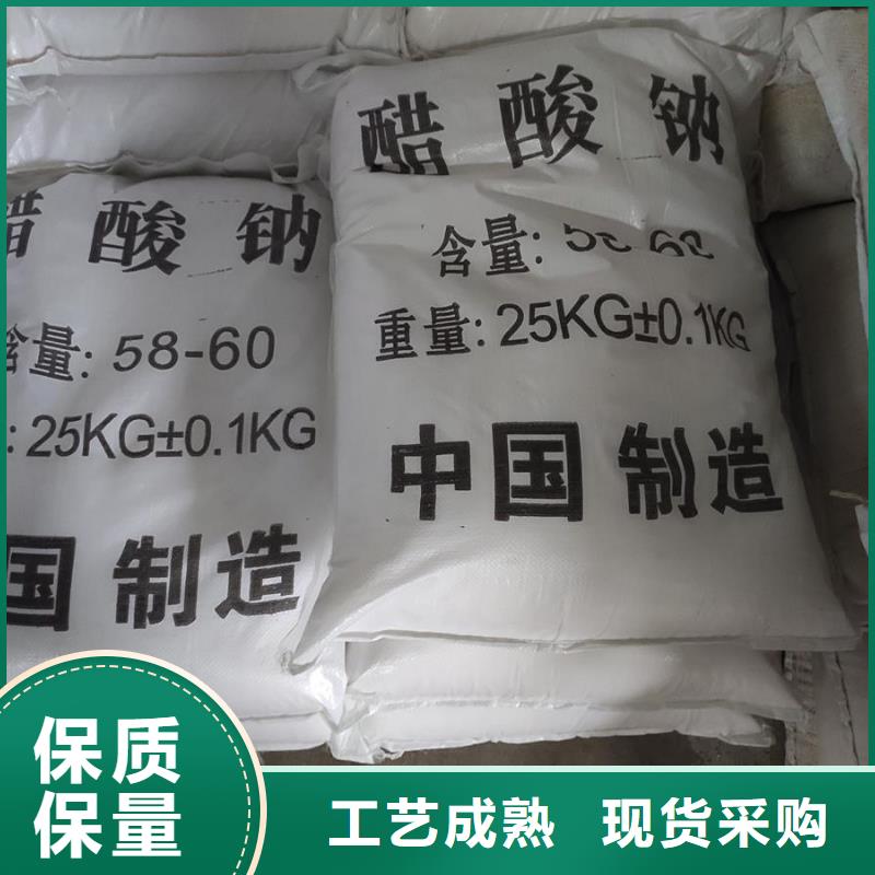 價格低的醋酸鈉價格多少錢一噸廠家