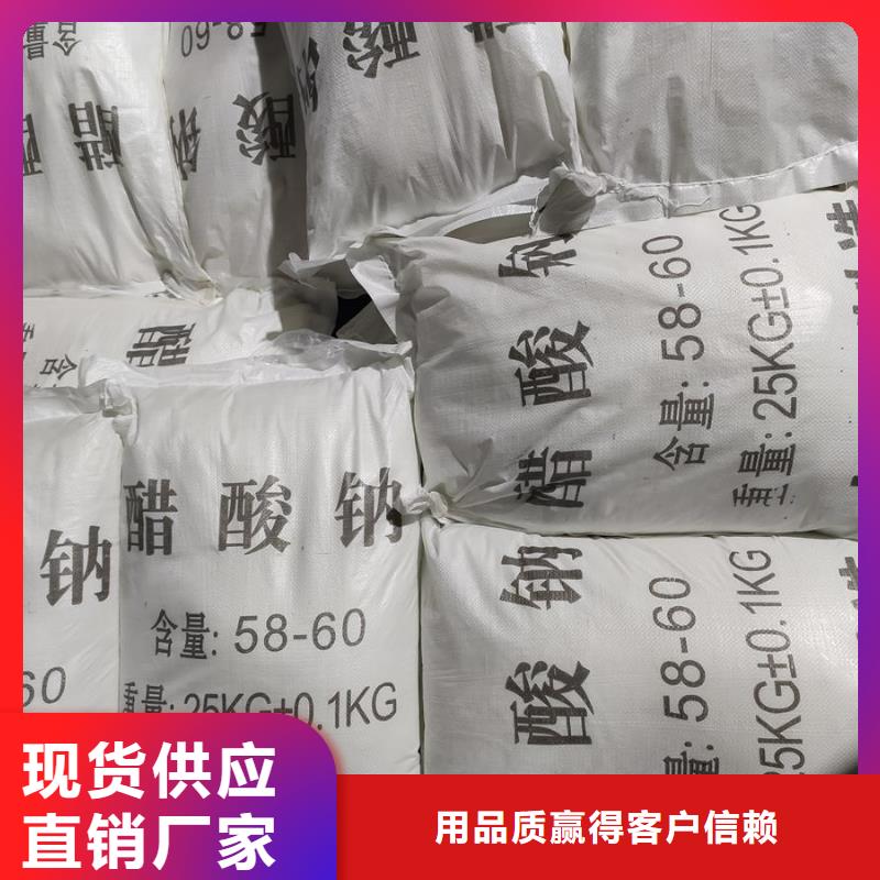 重信譽(yù)污水處理乙酸鈉加藥量計(jì)算供貨商