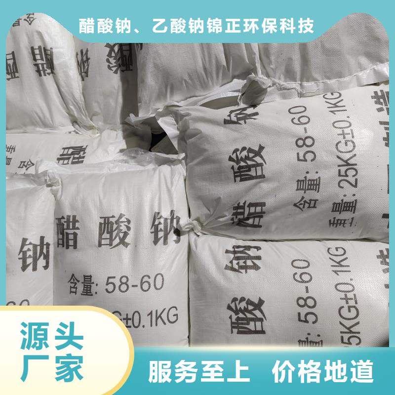 醋酸鈉的用途廠家-歡迎新老客戶來電咨詢