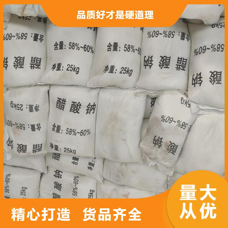 質優價廉的三水合醋酸鈉基地