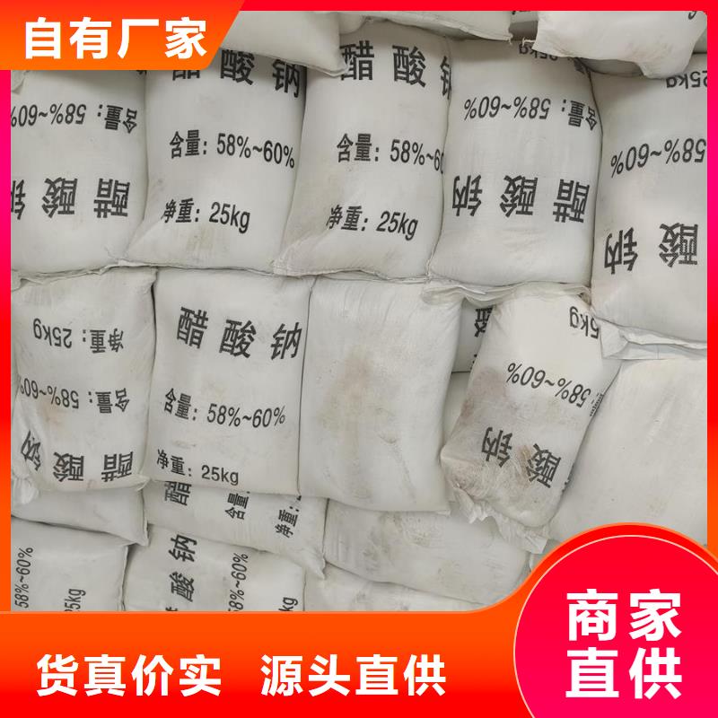醋酸钠价格多少钱一吨厂家销售热线