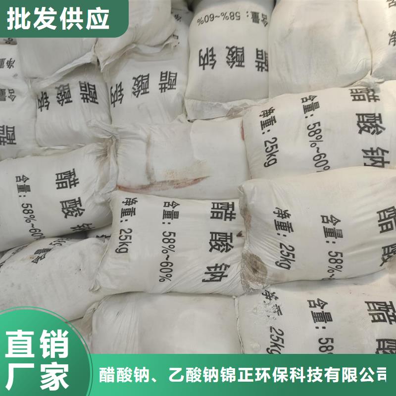 乙酸钠/醋酸钠-乙酸钠/醋酸钠批发