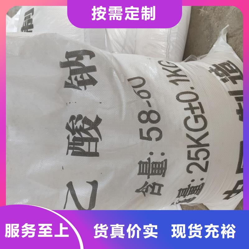 乙酸鈉/醋酸鈉廠家款式多樣