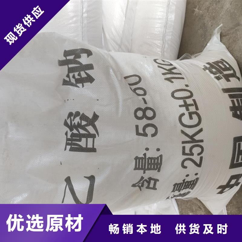現(xiàn)貨供應醋酸鈉在污水處理中的作用_生產(chǎn)廠家