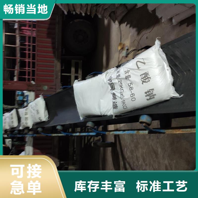 乙酸鈉在污水處理用途