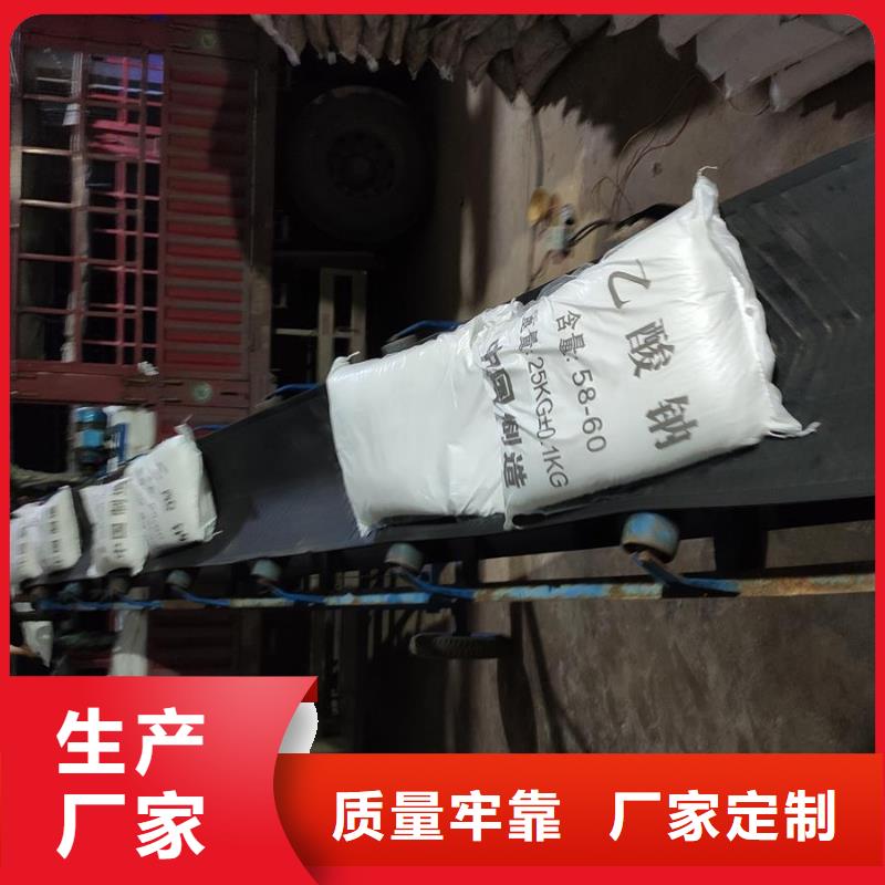 醋酸鈉的ph值是多少_多年生產經驗