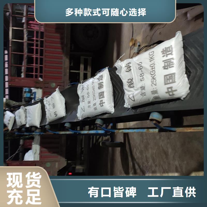 批發58%-60%醋酸鈉_優質廠家
