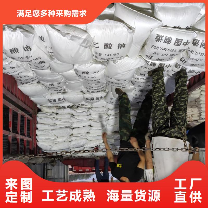 粉末醋酸钠产地直销