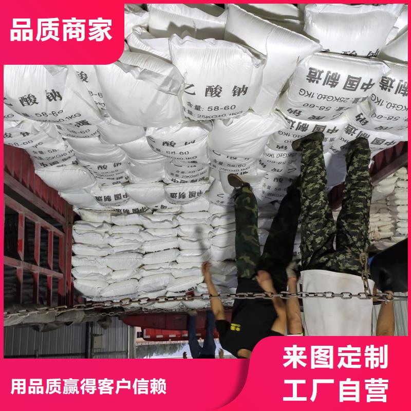 定制乙酸鈉廠家實地考察_誠信廠家