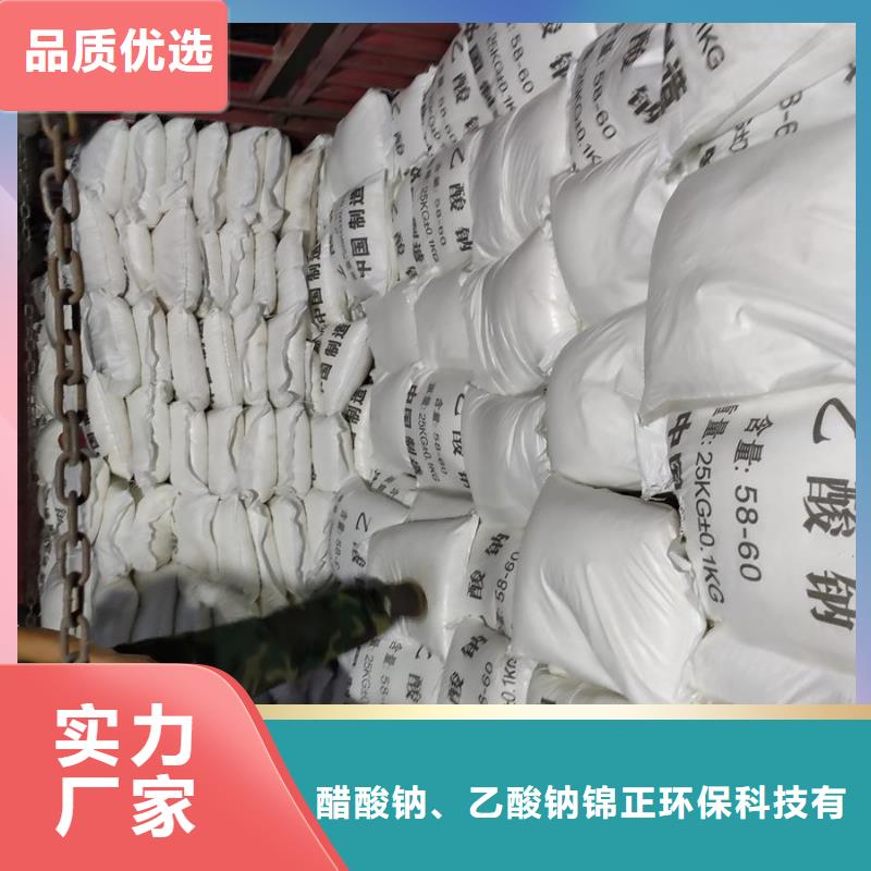 了解工業級醋酸鈉廠家直銷-按需求定制