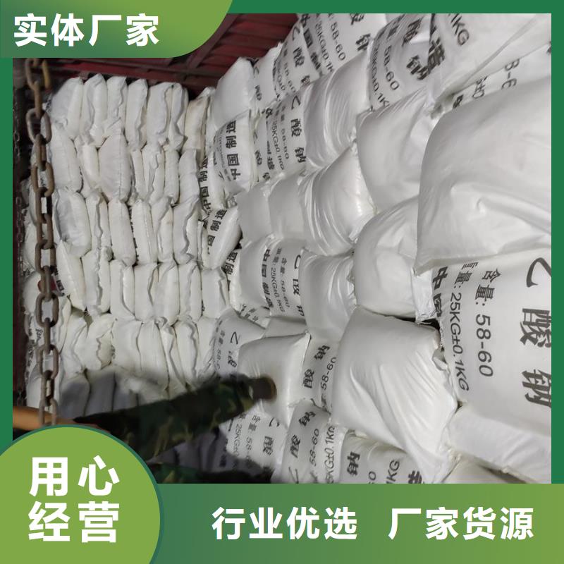 可定制的污水處理乙酸鈉用量標準現貨廠家