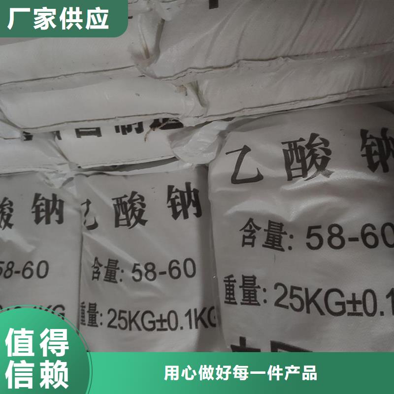 質量合格的工業醋酸鈉圖片生產廠家