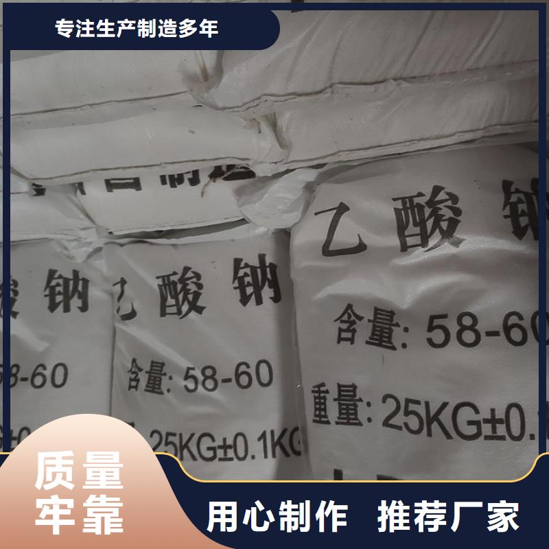 乙酸鈉/醋酸鈉廠家款式多樣