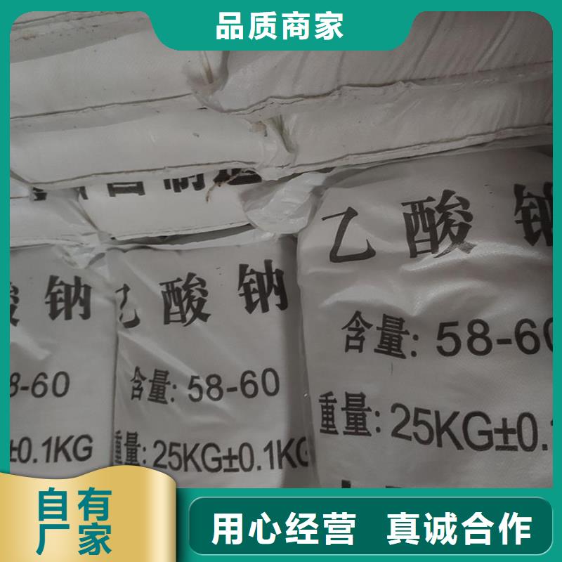 工業醋酸鈉、工業醋酸鈉廠家直銷-值得信賴