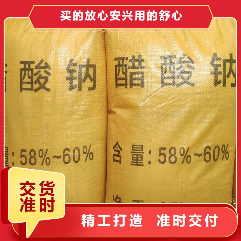 醋酸钠知识质量稳妥