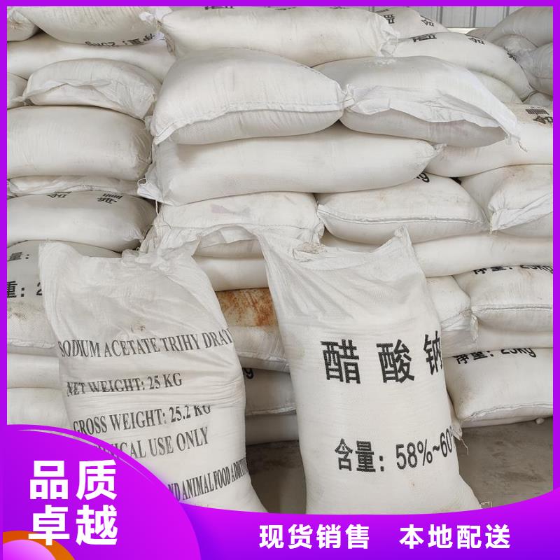 工業醋酸鈉多種規格任您選擇
