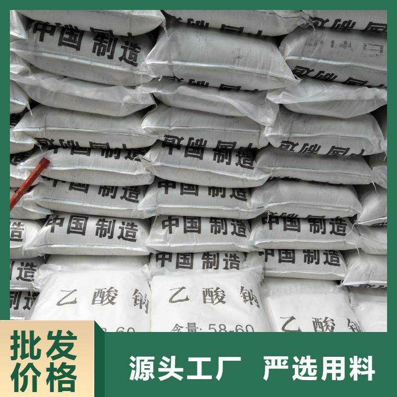 58%-60%醋酸鈉品質