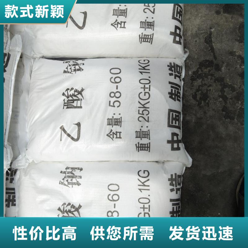 價格低的固體醋酸鈉生產廠家