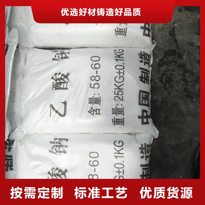醋酸鈉水解便宜耐用