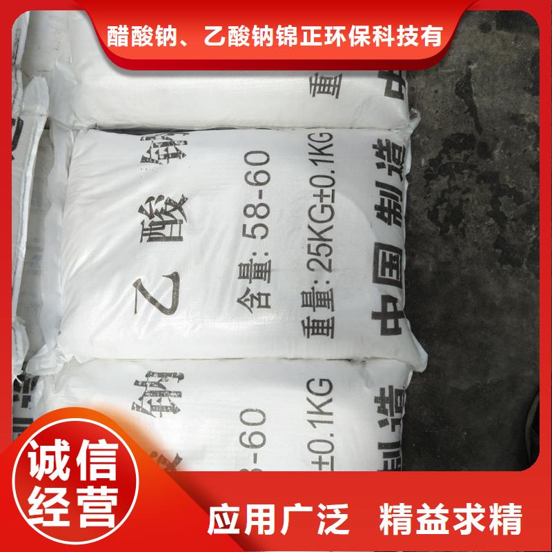 醋酸鈉生產方法實體廠家-放心選購