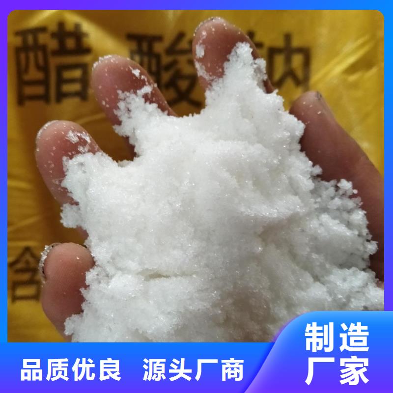 熱賣(mài)液體醋酸鈉-實(shí)體廠家