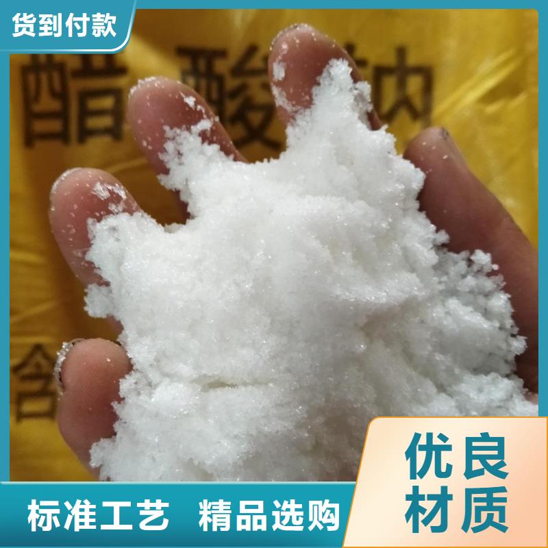 醋酸鈉水解便宜耐用