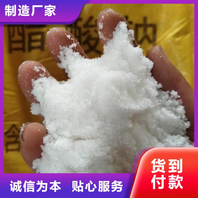 醋酸鈉溶液-醋酸鈉溶液省錢
