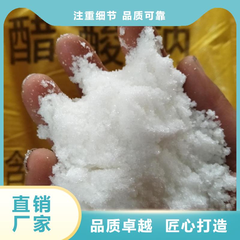 工業醋酸鈉生產廠家_大量現貨