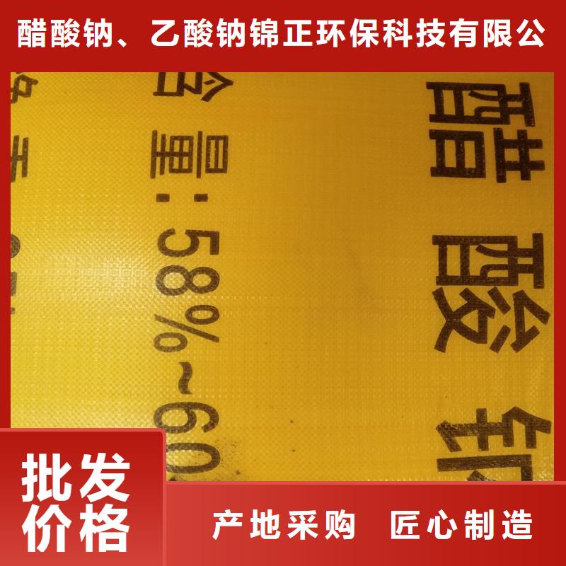 醋酸鈉定制口碑-醋酸鈉、乙酸鈉錦正環(huán)保科技有限公司