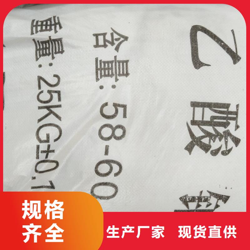 污水處理乙酸鈉的添加量全國配送