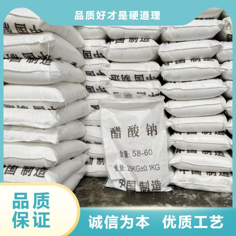 工业级醋酸钠厂家实地货源