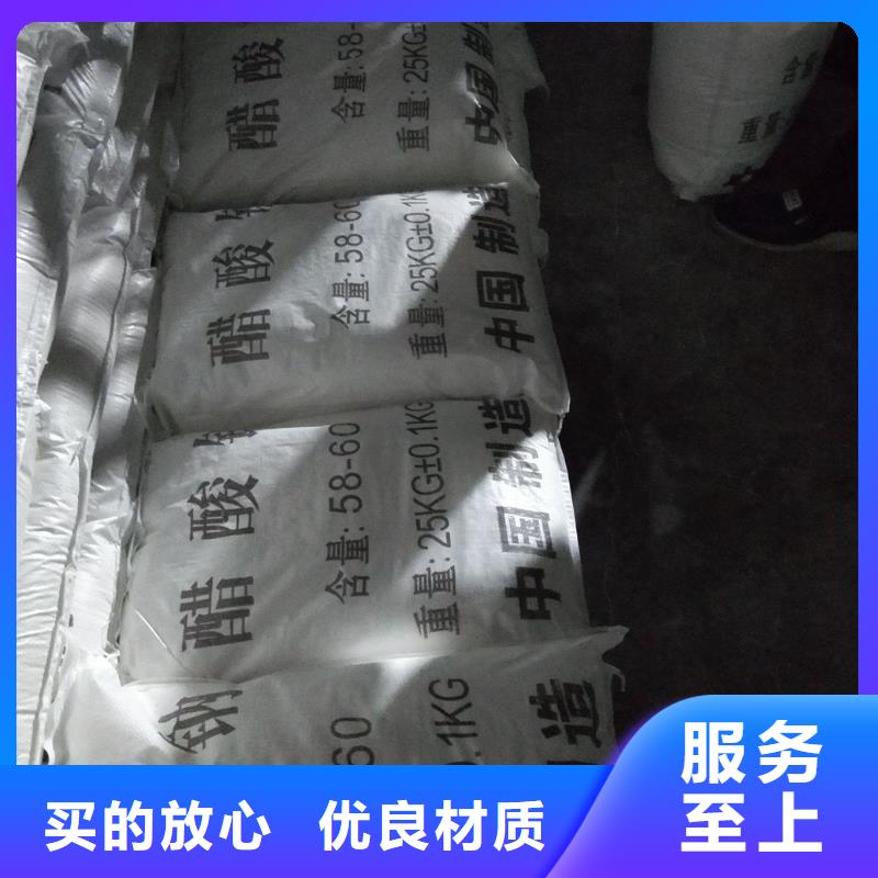 熱賣(mài)液體醋酸鈉-實(shí)體廠家