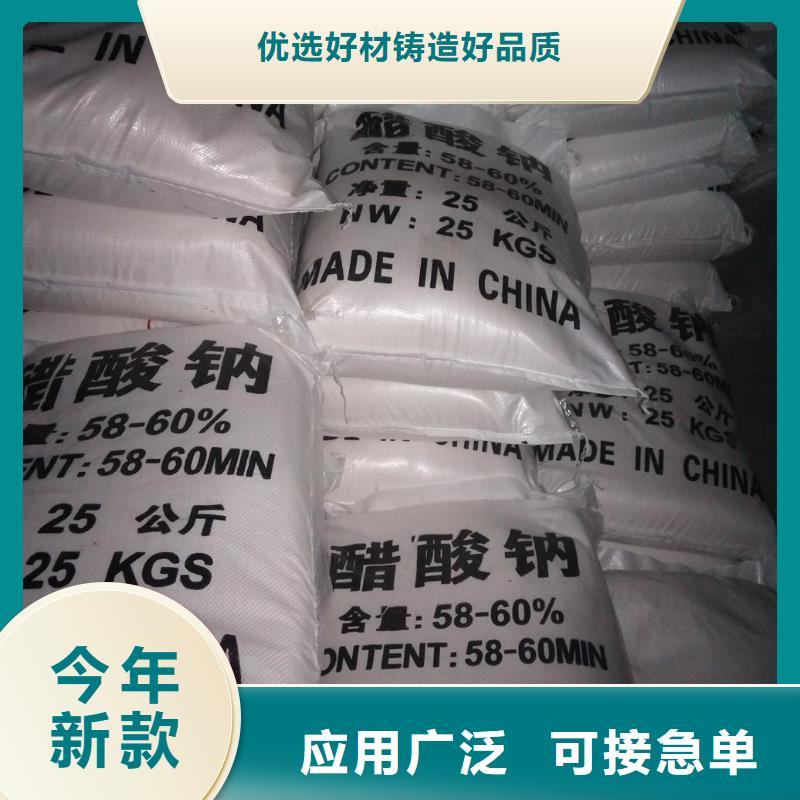 熱賣(mài)液體醋酸鈉-實(shí)體廠家